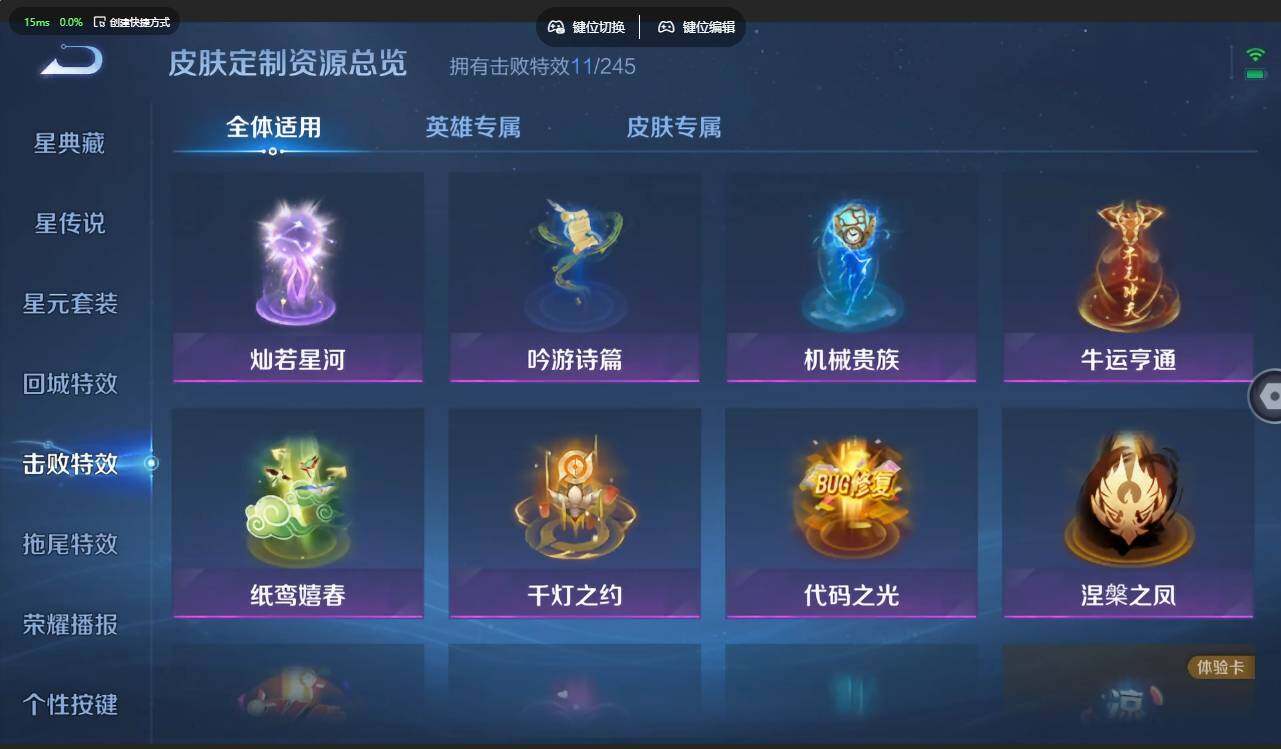 WZMMN4728489王者荣耀账号详情图18 WZMMN4728489王者荣耀账号详情图18