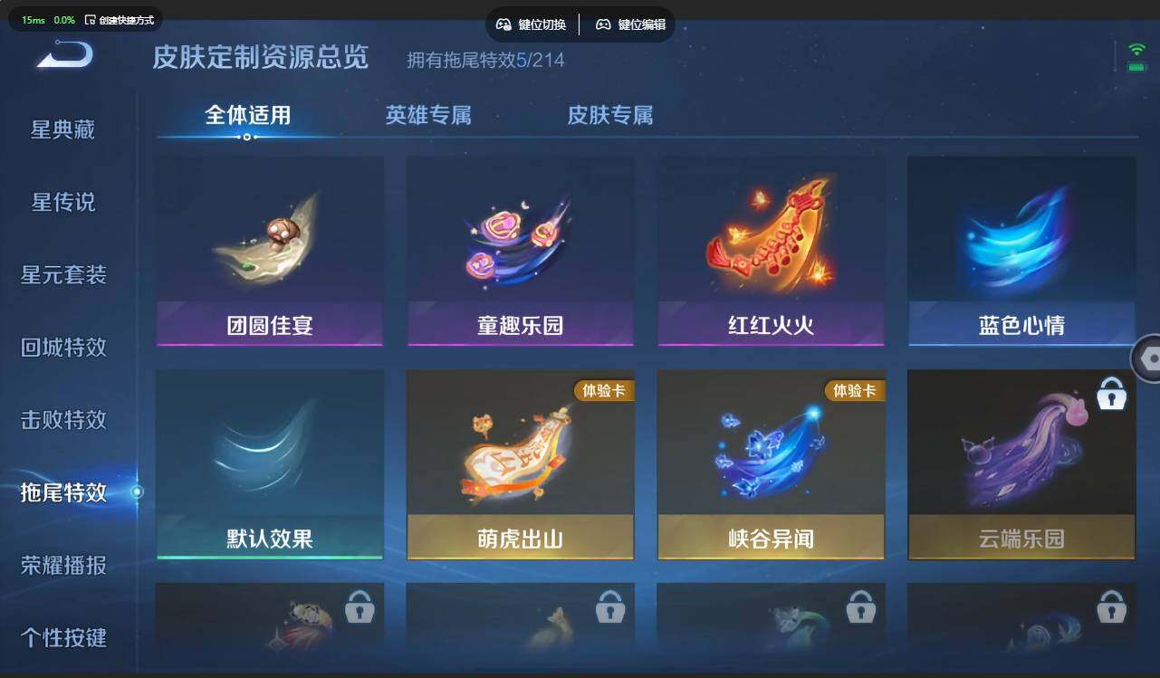 WZMMN4728489王者荣耀账号详情图19 WZMMN4728489王者荣耀账号详情图19