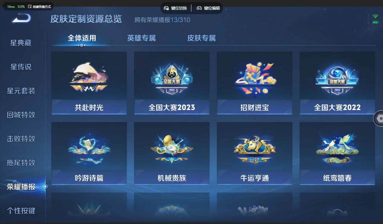 WZMMN4728489王者荣耀账号详情图20 WZMMN4728489王者荣耀账号详情图20