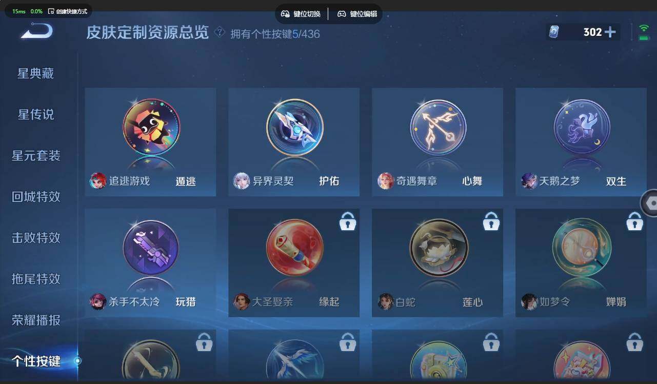 WZMMN4728489王者荣耀账号详情图21 WZMMN4728489王者荣耀账号详情图21