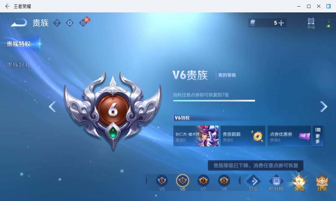 WZMMN4728491王者荣耀账号详情图7 WZMMN4728491王者荣耀账号详情图7