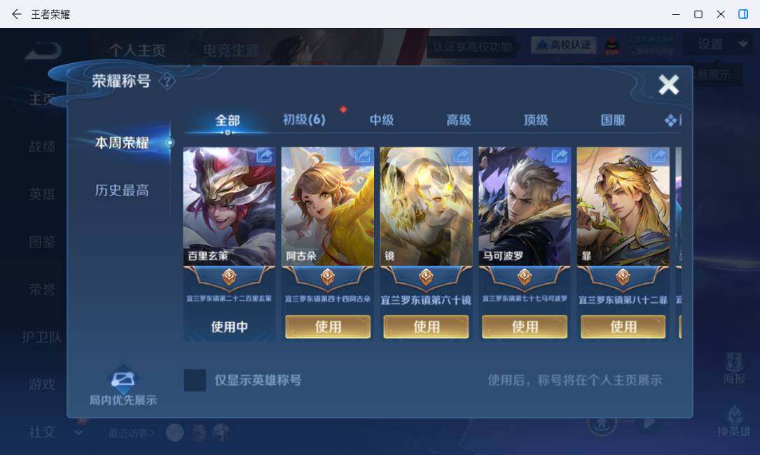 WZMMN4728491王者荣耀账号详情图9 WZMMN4728491王者荣耀账号详情图9