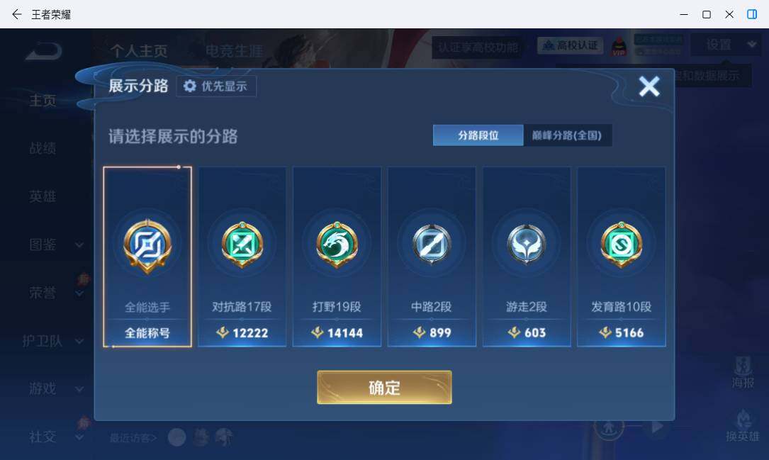 WZMMN4728491王者荣耀账号详情图11 WZMMN4728491王者荣耀账号详情图11
