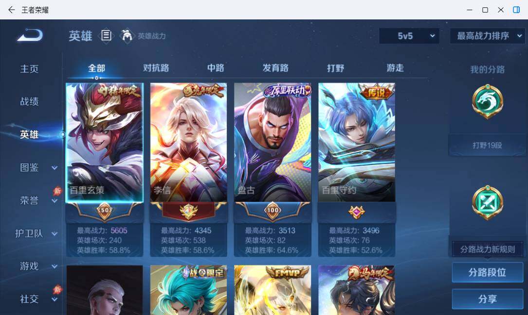 WZMMN4728491王者荣耀账号详情图12 WZMMN4728491王者荣耀账号详情图12