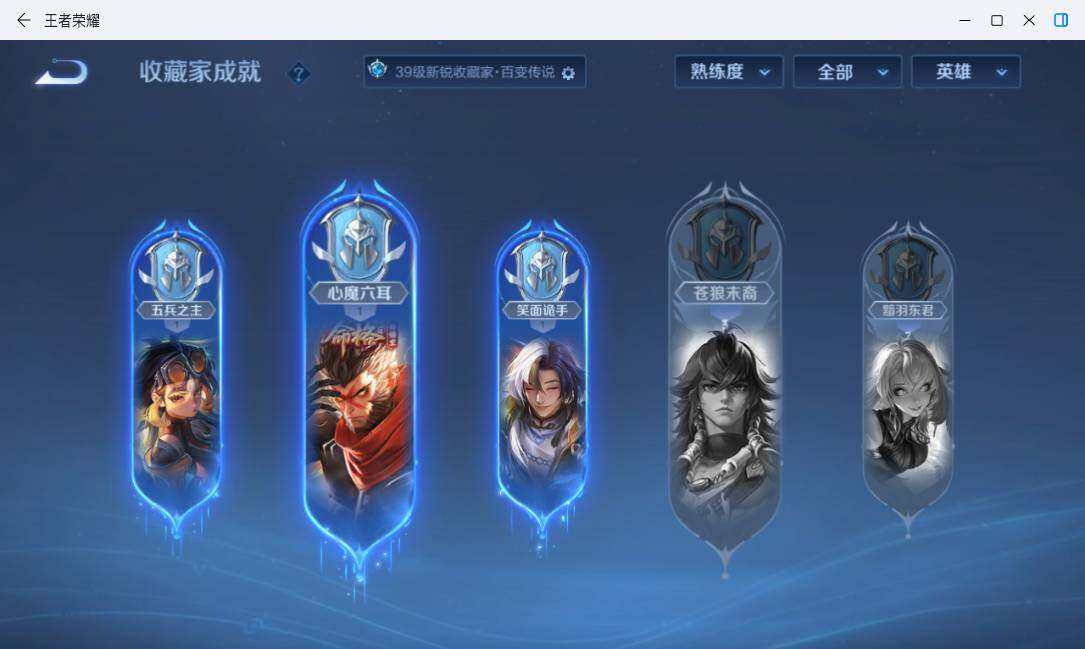 WZMMN4728491王者荣耀账号详情图15 WZMMN4728491王者荣耀账号详情图15