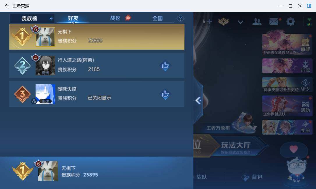 WZMMN4728491王者荣耀账号详情图16 WZMMN4728491王者荣耀账号详情图16