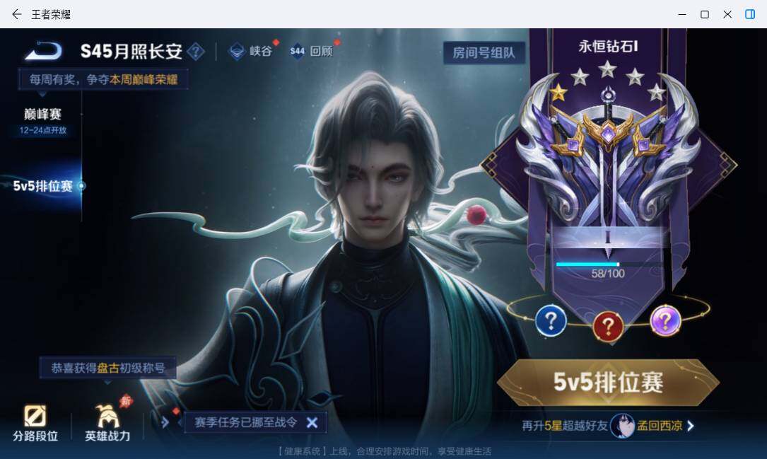 WZMMN4728491王者荣耀账号详情图20 WZMMN4728491王者荣耀账号详情图20