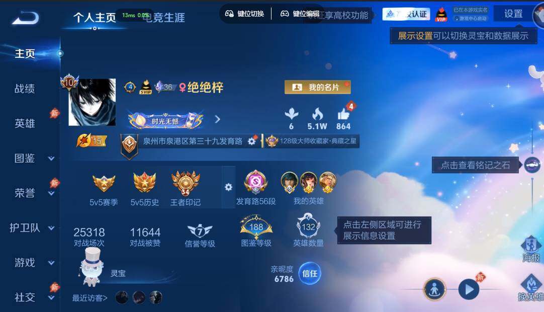 账号详情图片