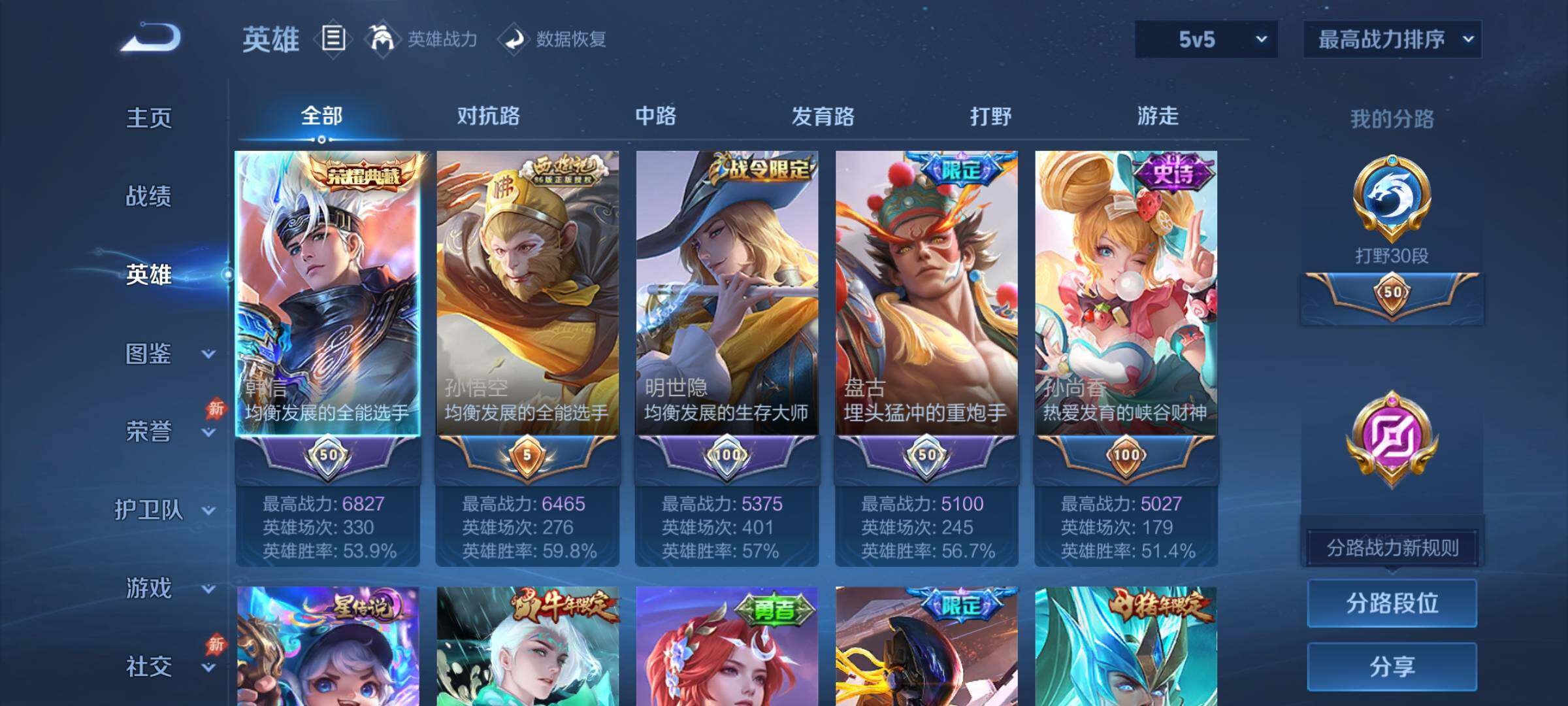 账号详情图片