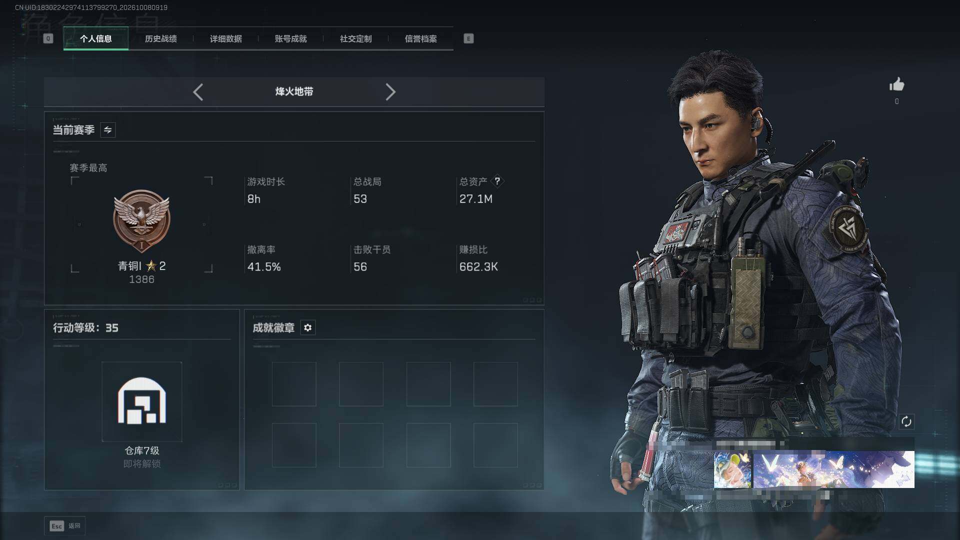 SJZEY4339017三角洲行动账号详情图3 SJZEY4339017三角洲行动账号详情图3