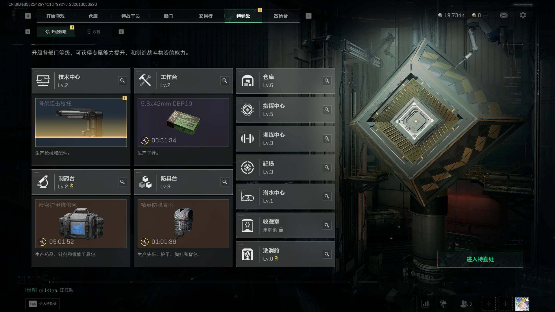SJZEY4339017三角洲行动账号详情图6 SJZEY4339017三角洲行动账号详情图6