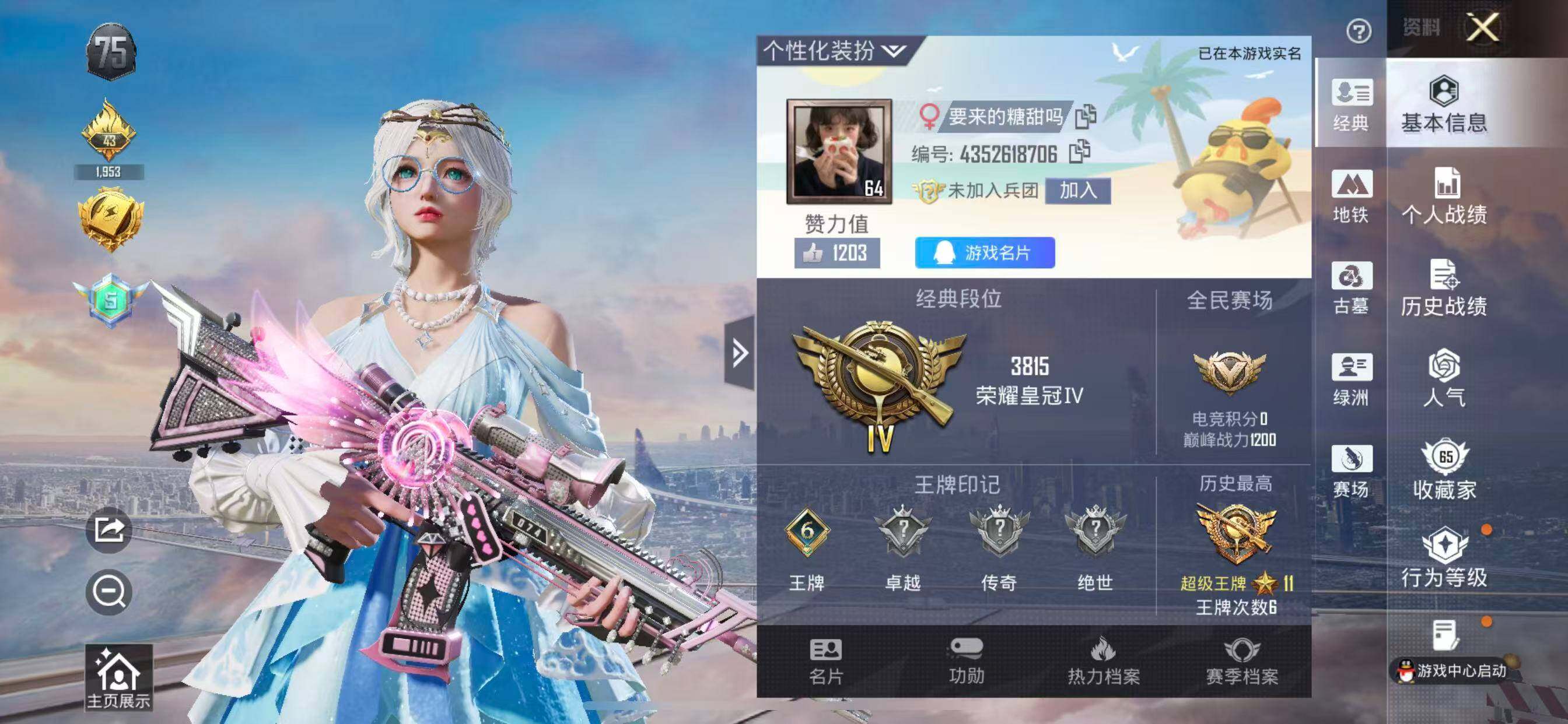 账号详情图片