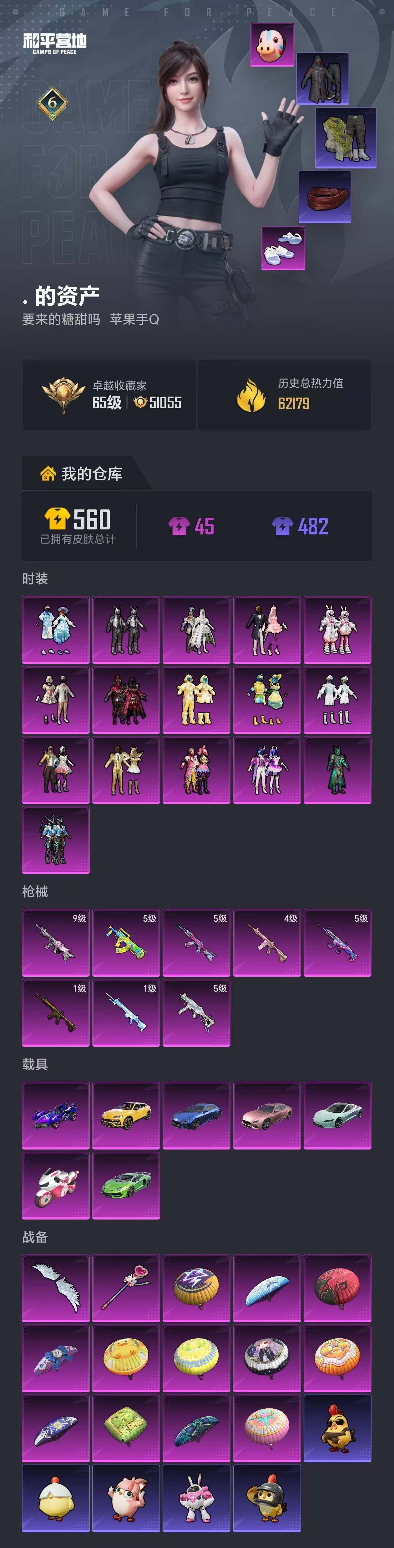 账号详情图片