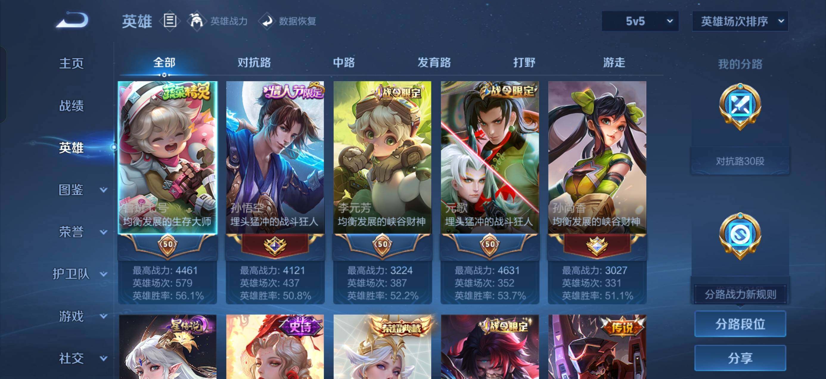 WZMMN4733004王者荣耀账号详情图3 WZMMN4733004王者荣耀账号详情图3