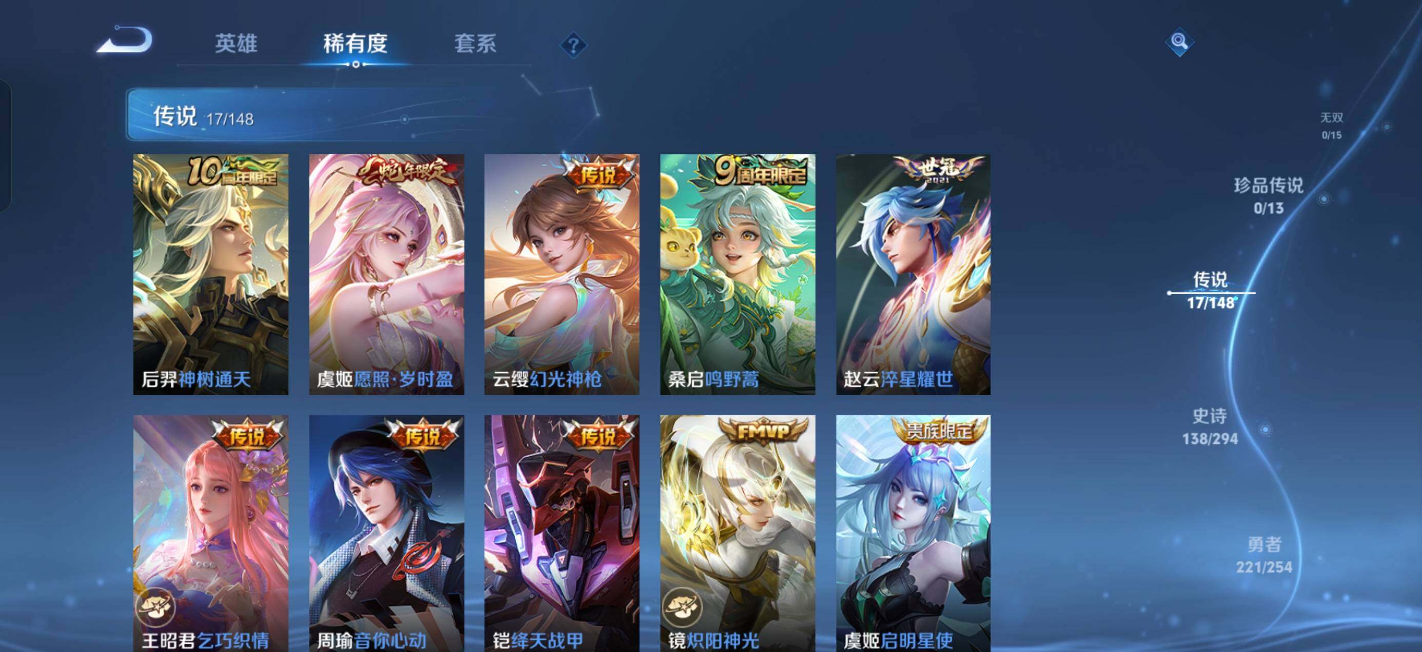 WZMMN4733004王者荣耀账号详情图7 WZMMN4733004王者荣耀账号详情图7