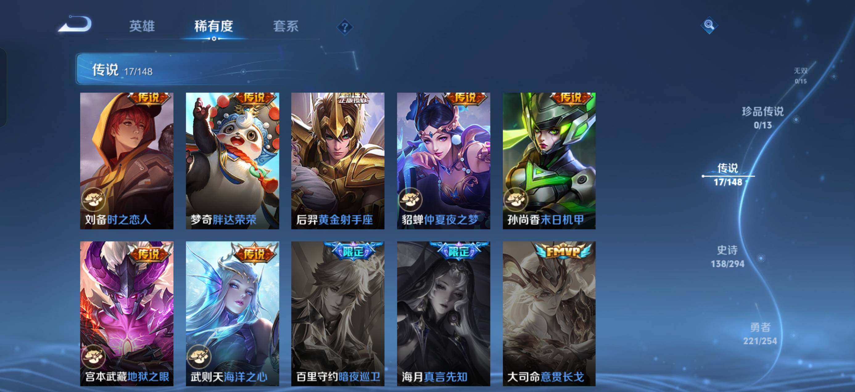 WZMMN4733004王者荣耀账号详情图8 WZMMN4733004王者荣耀账号详情图8