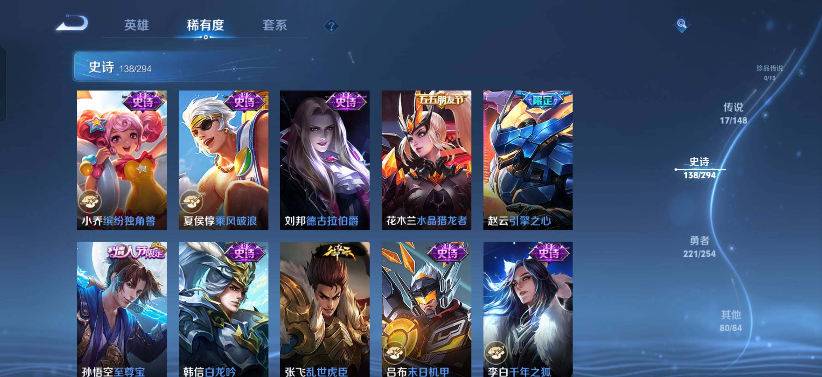 WZMMN4733004王者荣耀账号详情图9 WZMMN4733004王者荣耀账号详情图9