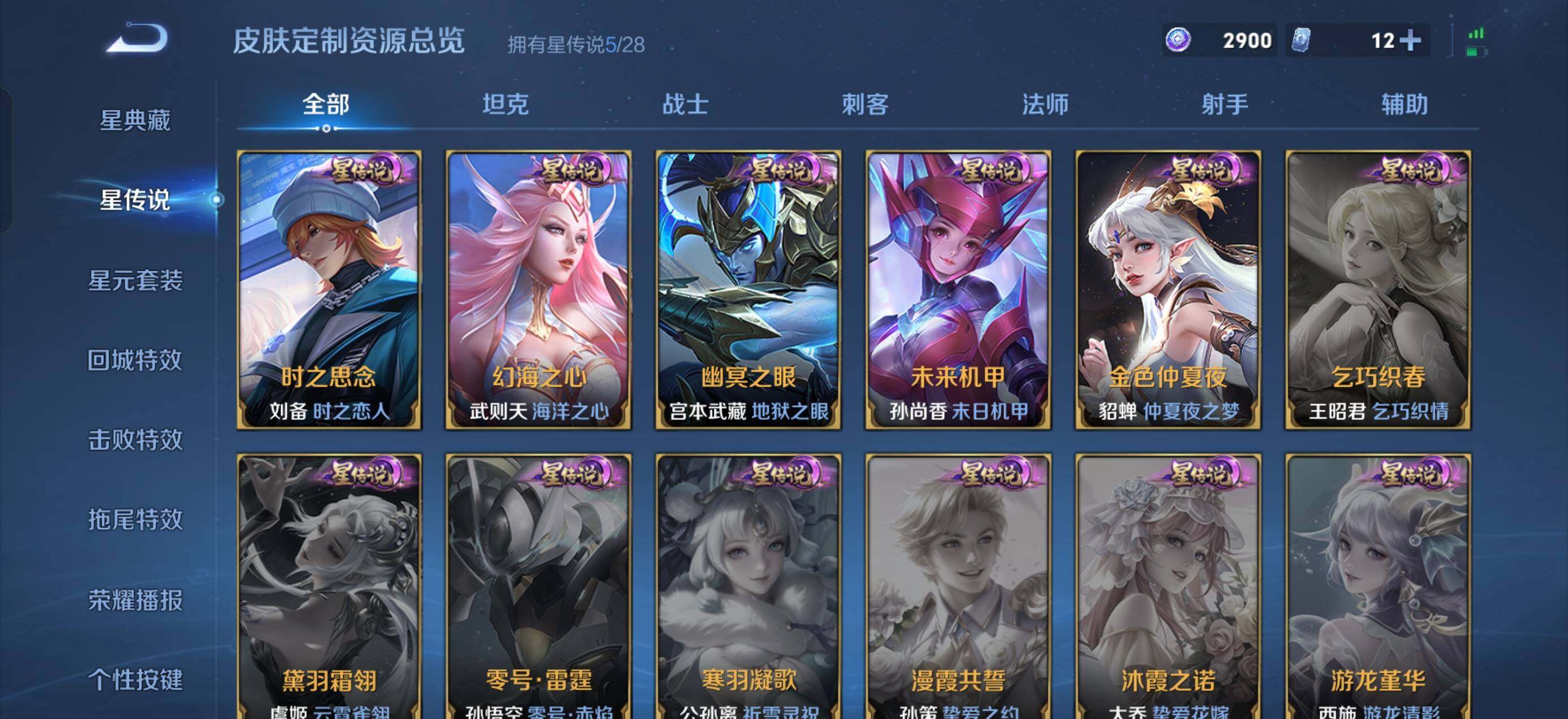 WZMMN4733004王者荣耀账号详情图10 WZMMN4733004王者荣耀账号详情图10
