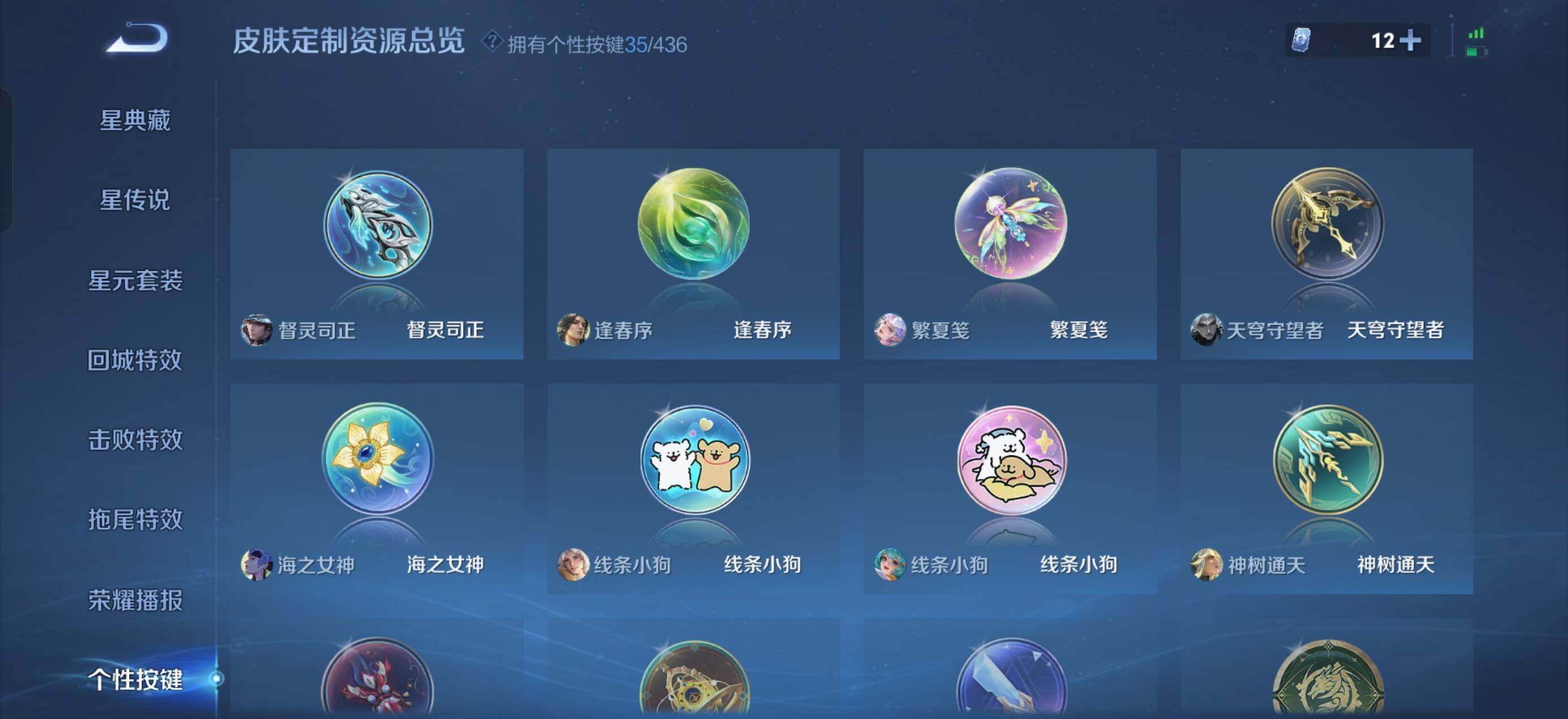 WZMMN4733004王者荣耀账号详情图11 WZMMN4733004王者荣耀账号详情图11