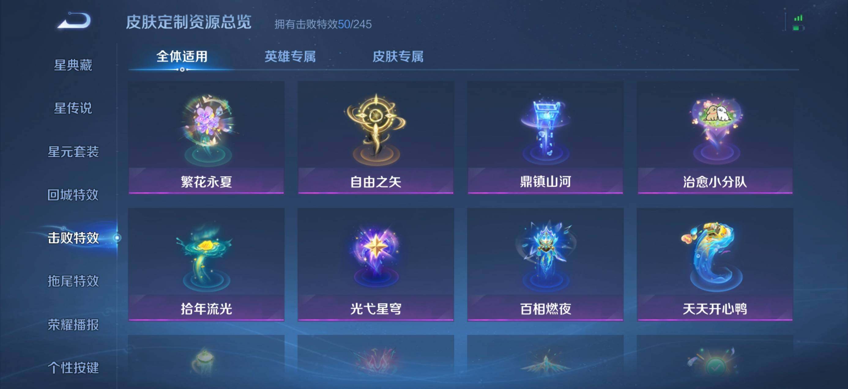 WZMMN4733004王者荣耀账号详情图12 WZMMN4733004王者荣耀账号详情图12