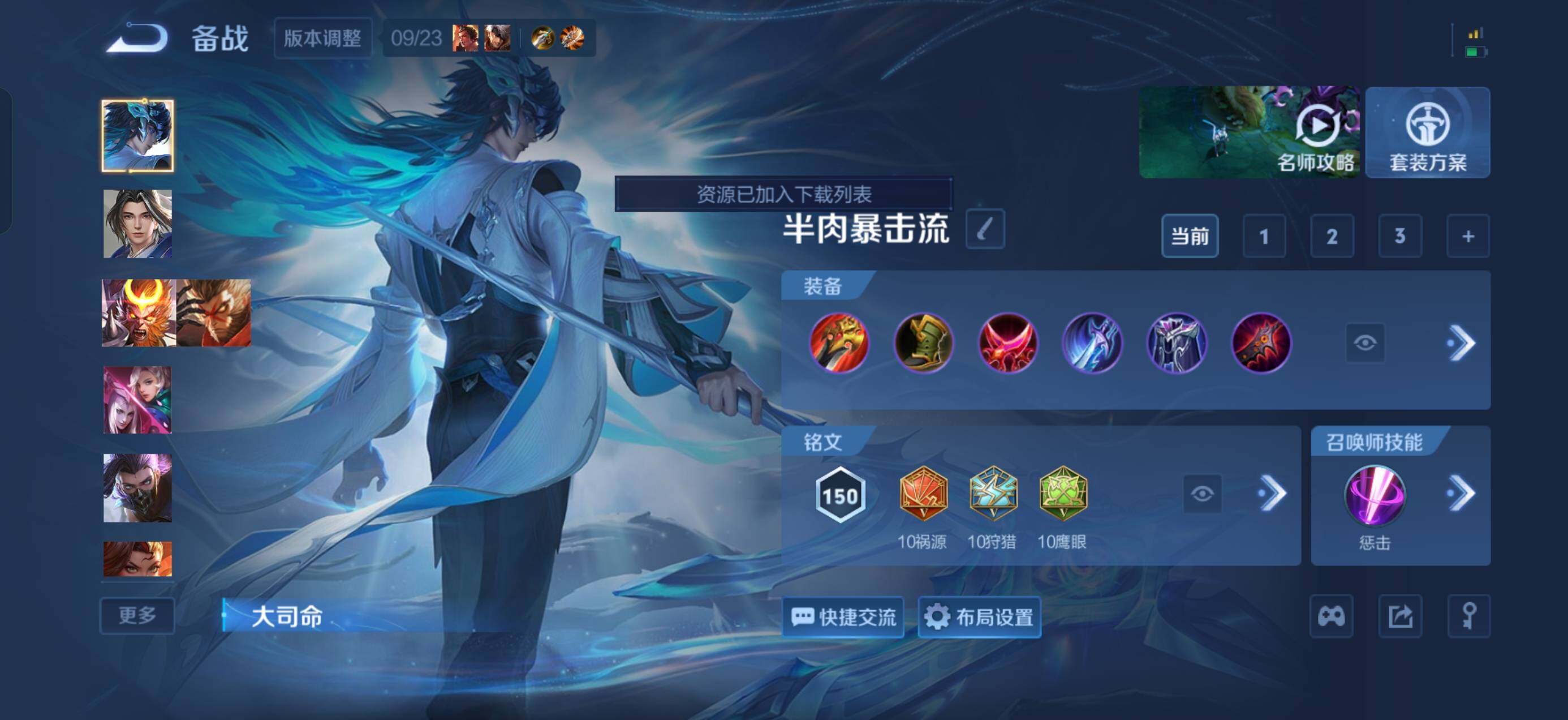 WZMMN4733004王者荣耀账号详情图13 WZMMN4733004王者荣耀账号详情图13