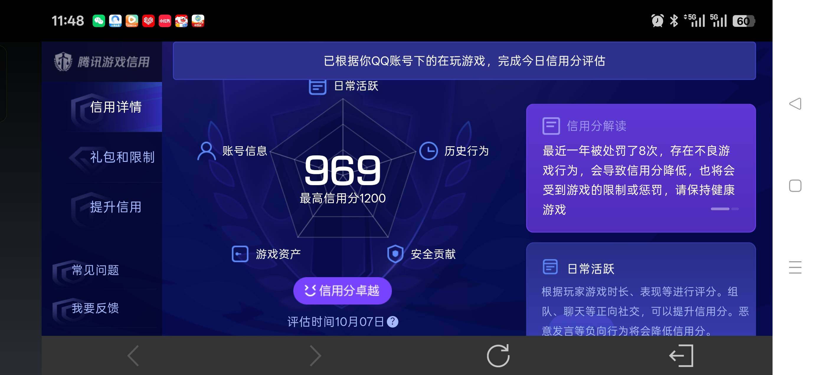 WZMMN4733004王者荣耀账号详情图16 WZMMN4733004王者荣耀账号详情图16
