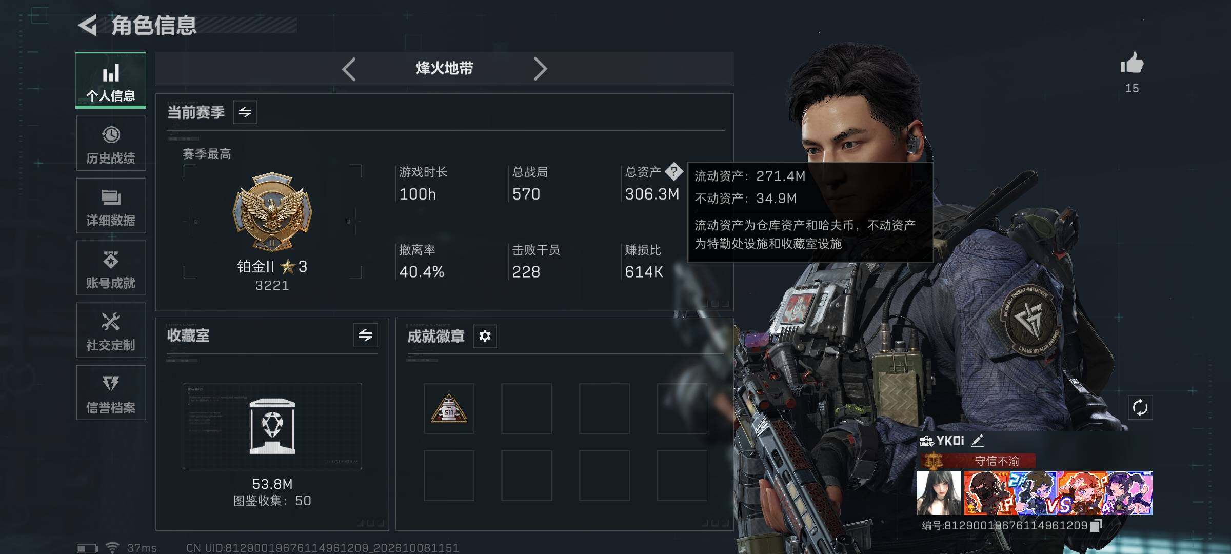 SJZMMN4342288三角洲行动账号详情图5 SJZMMN4342288三角洲行动账号详情图5