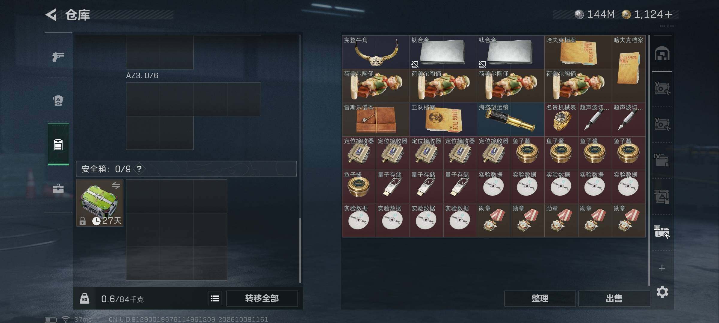 SJZMMN4342288三角洲行动账号详情图12 SJZMMN4342288三角洲行动账号详情图12