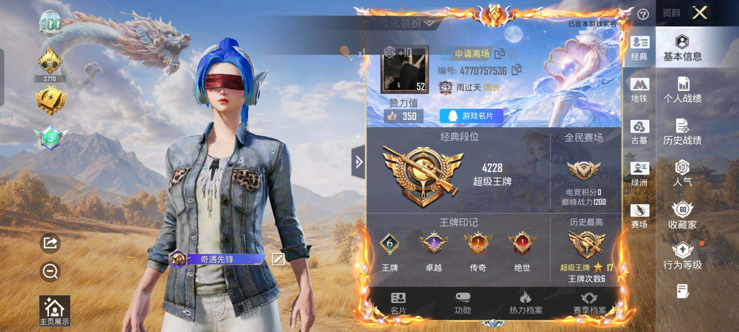 账号详情图片