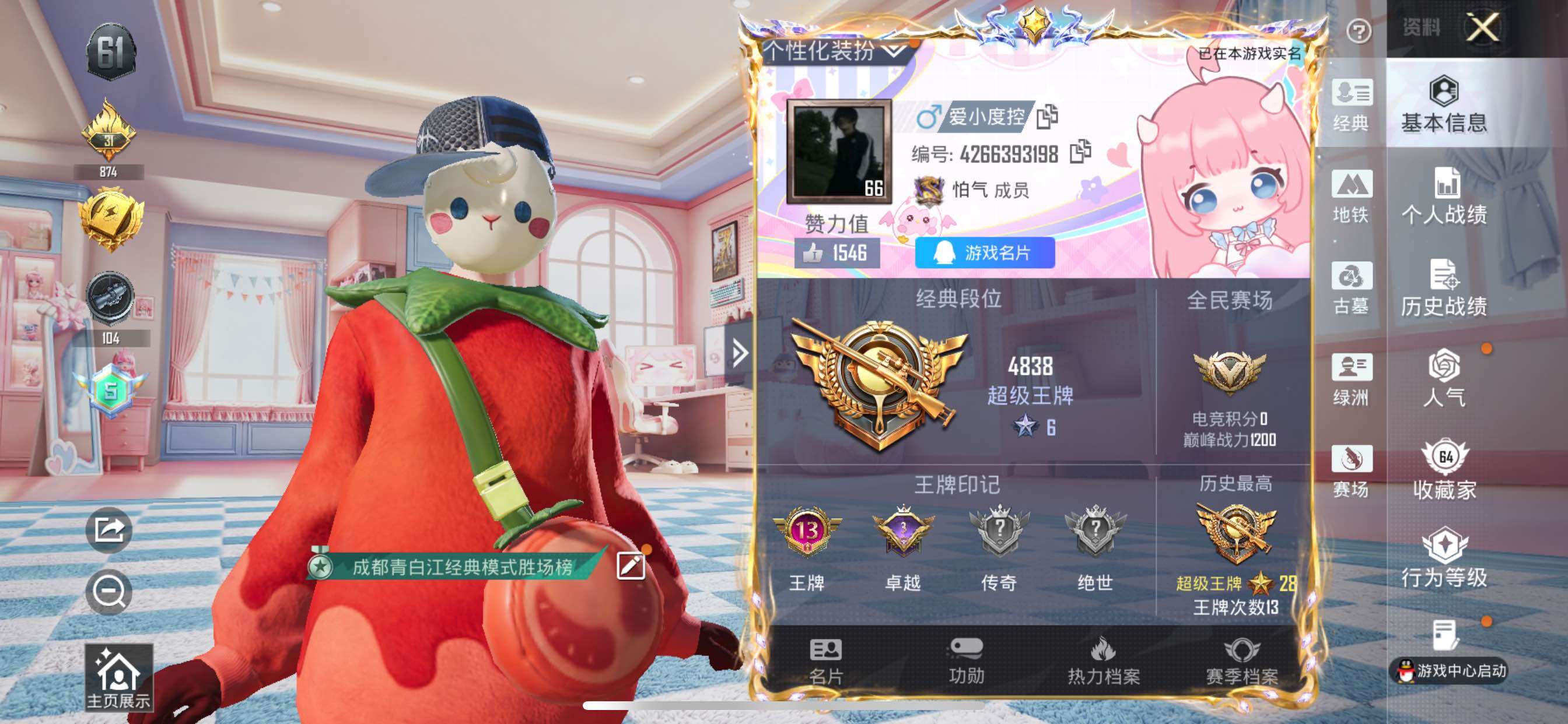 账号详情图片