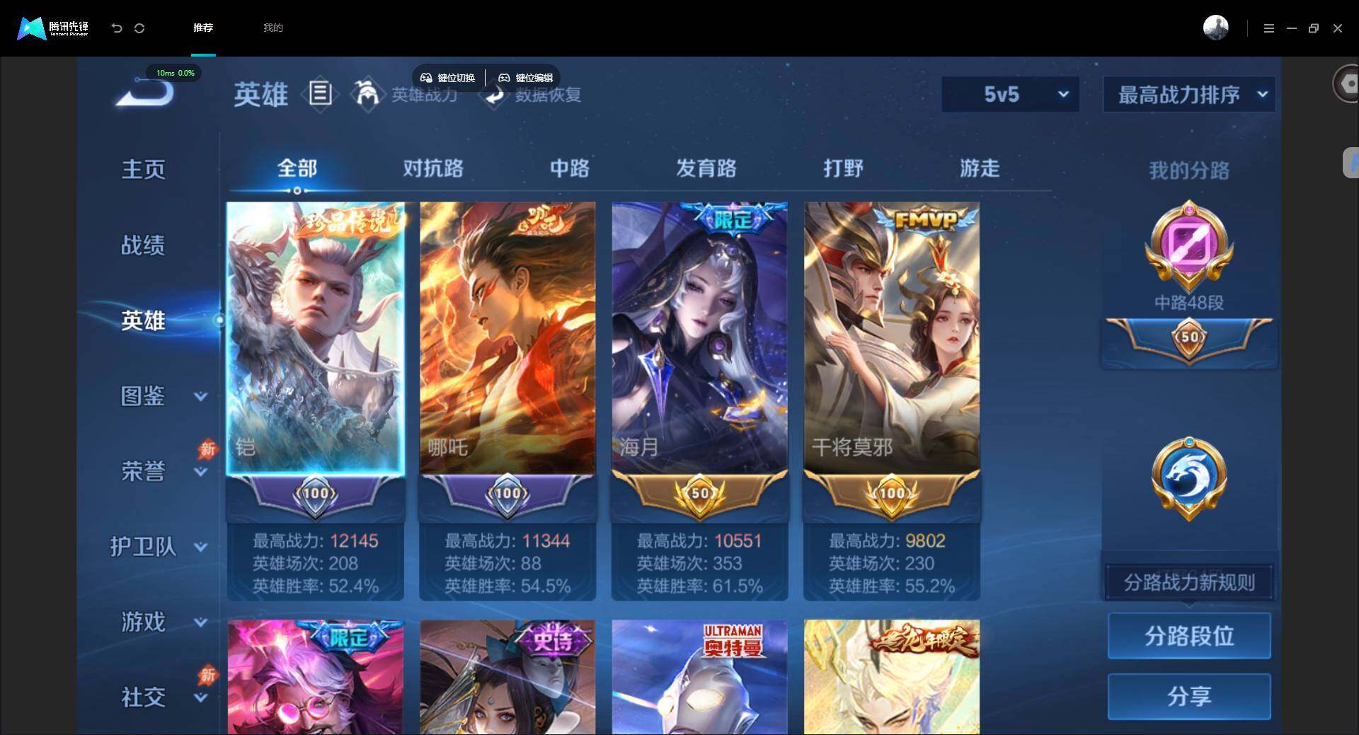 账号详情图片
