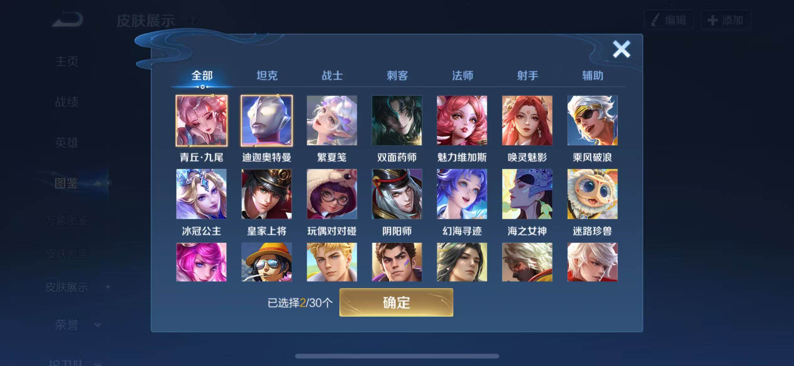 WZQM4727951王者荣耀账号详情图8 WZQM4727951王者荣耀账号详情图8