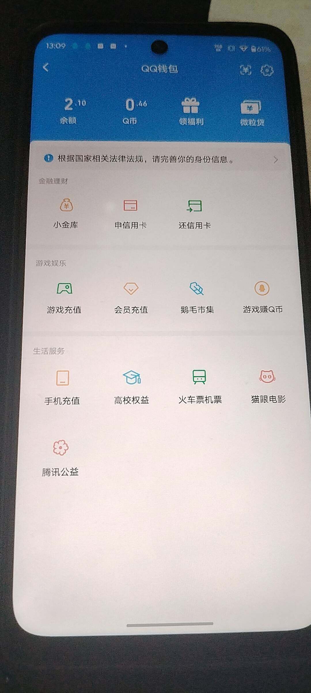 账号详情图片