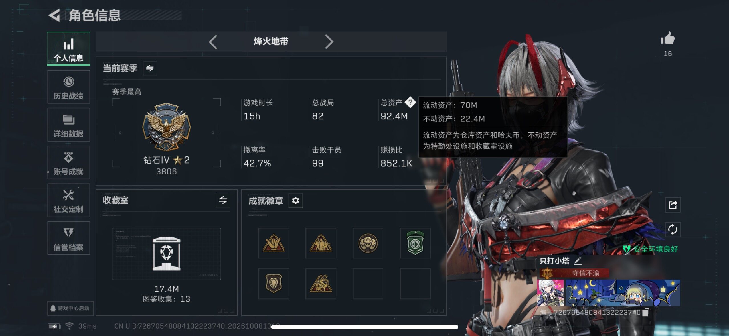 SJZMMN4347063三角洲行动账号详情图11 SJZMMN4347063三角洲行动账号详情图11