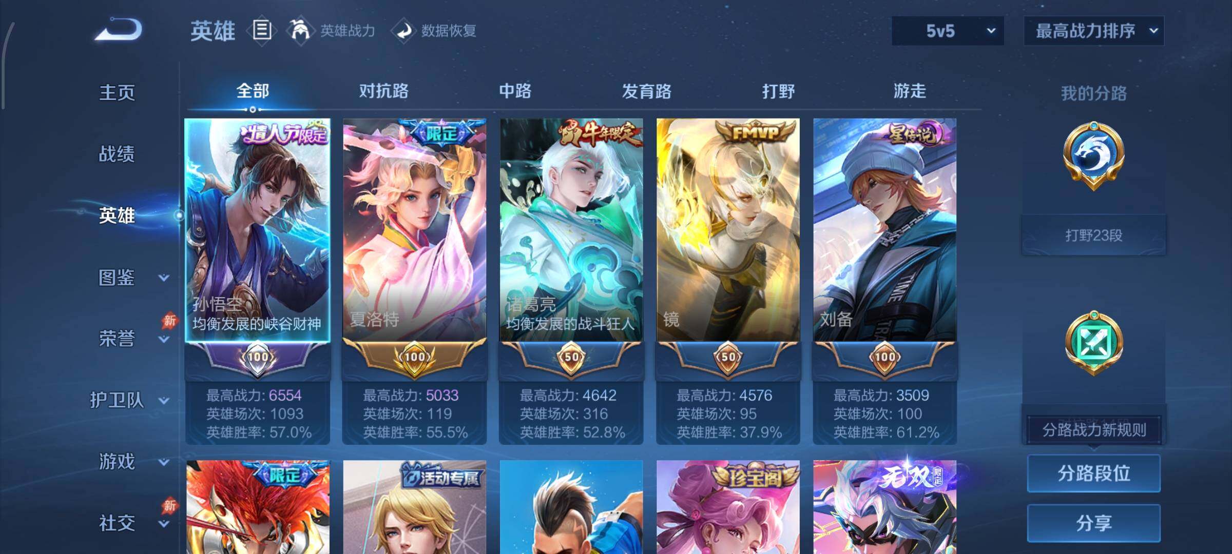 账号详情图片