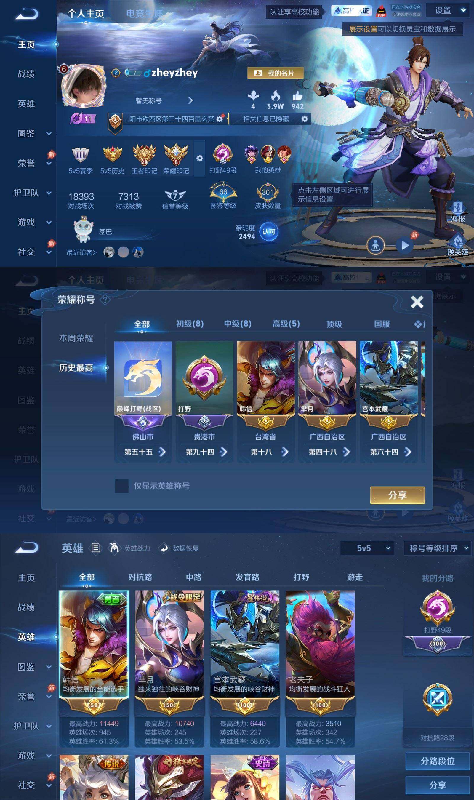 账号详情图片
