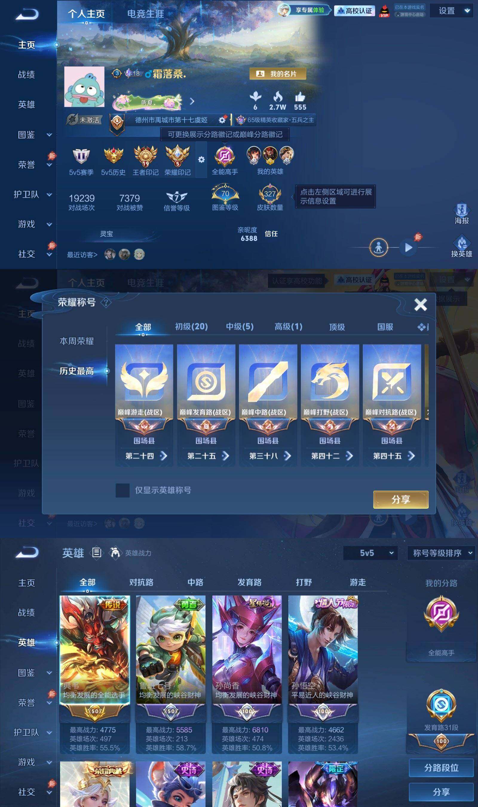 账号详情图片
