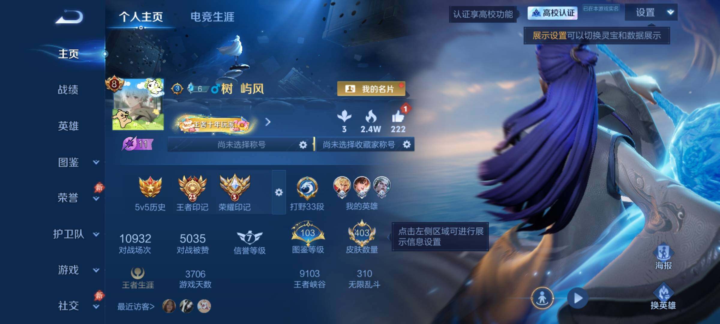 WZMMN4731612王者荣耀账号详情图3
