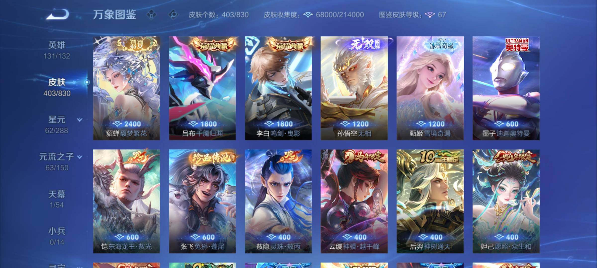 WZMMN4731612王者荣耀账号详情图7