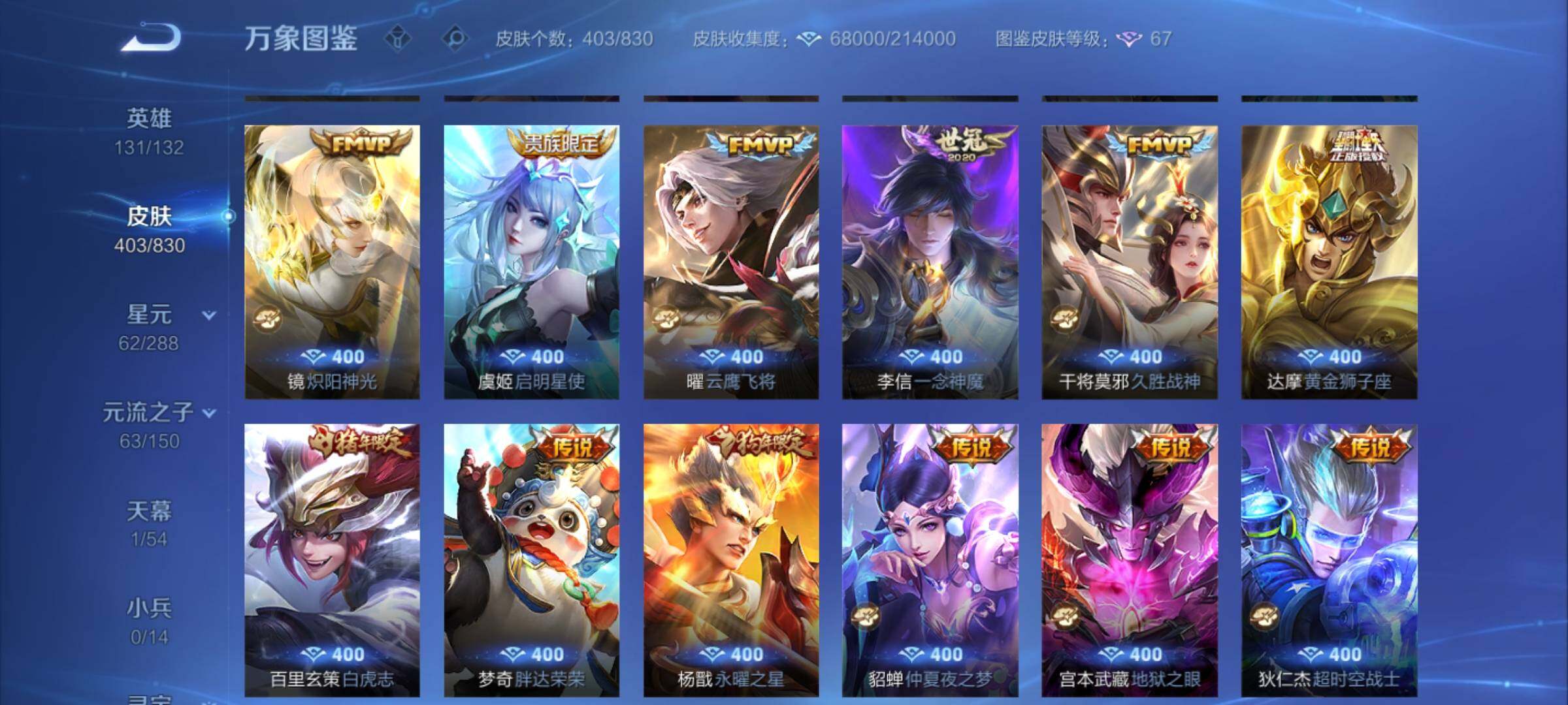 WZMMN4731612王者荣耀账号详情图9