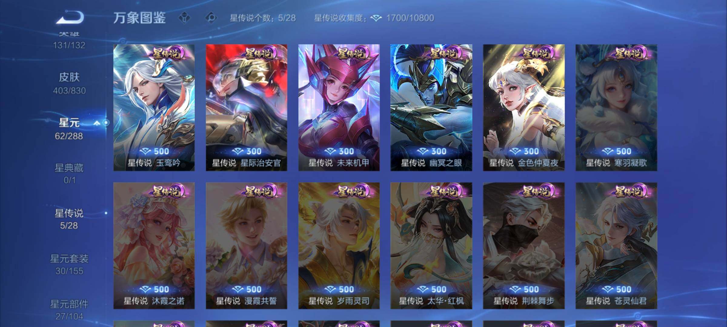 WZMMN4731612王者荣耀账号详情图10