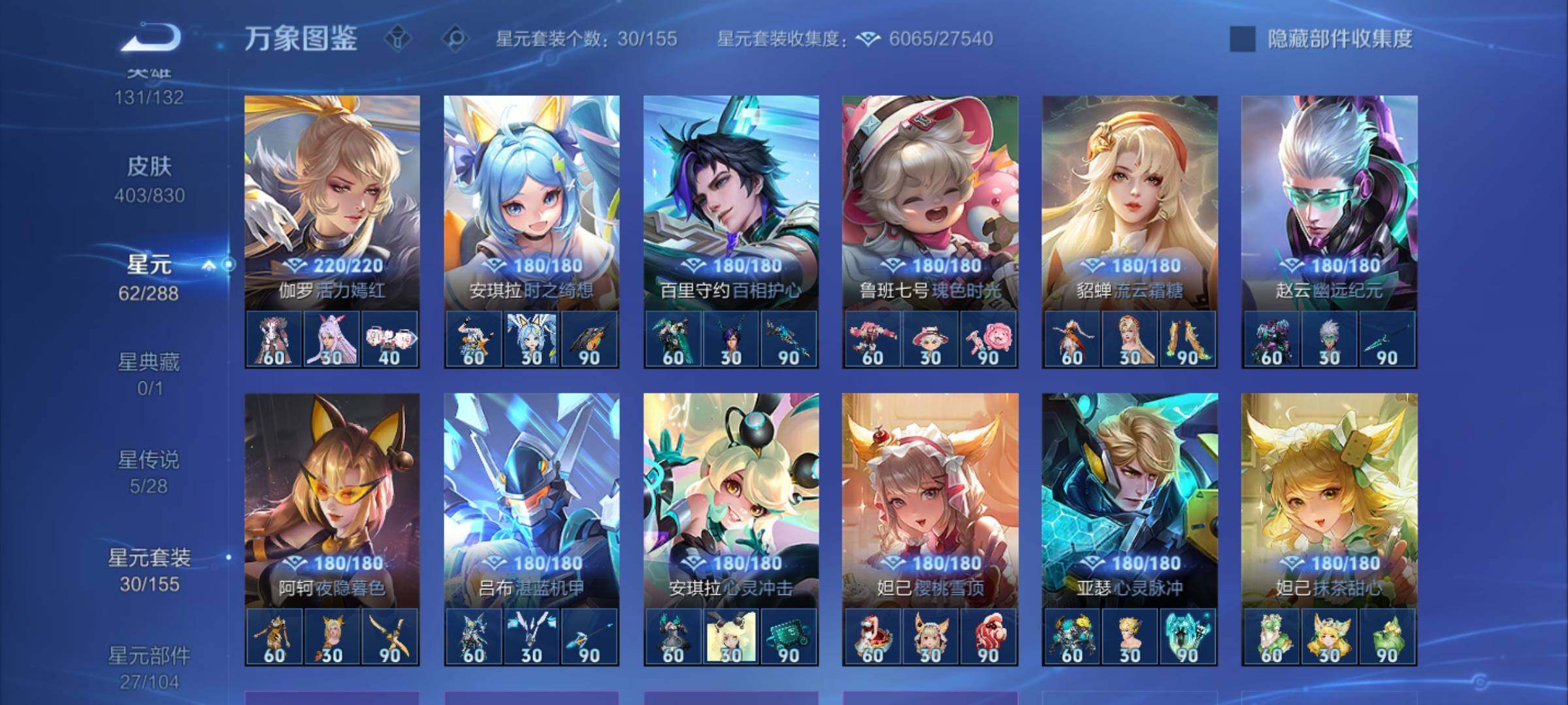 WZMMN4731612王者荣耀账号详情图11