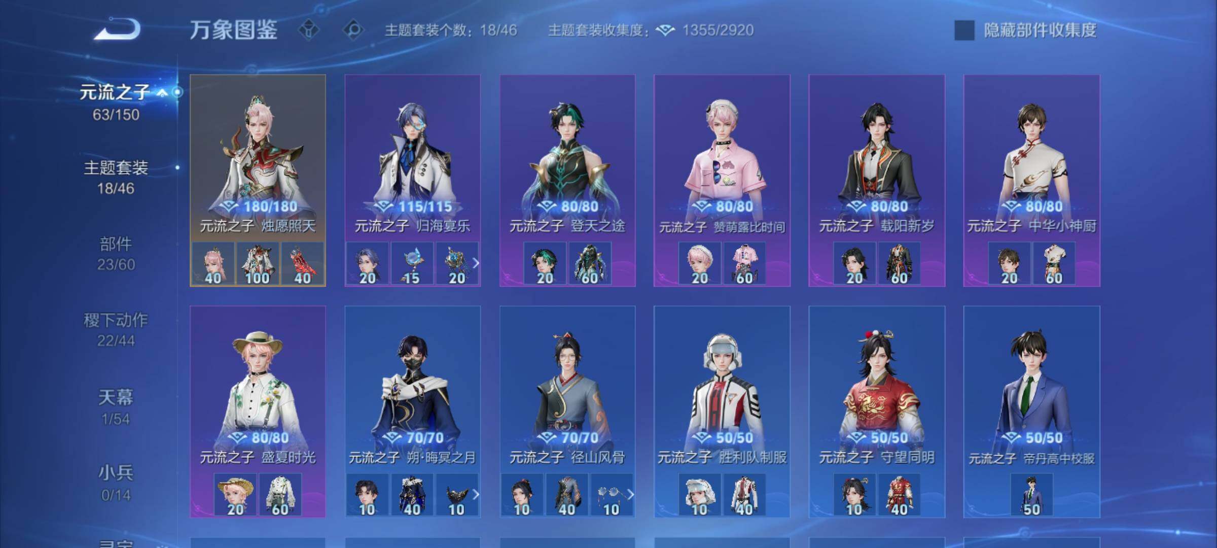 WZMMN4731612王者荣耀账号详情图12