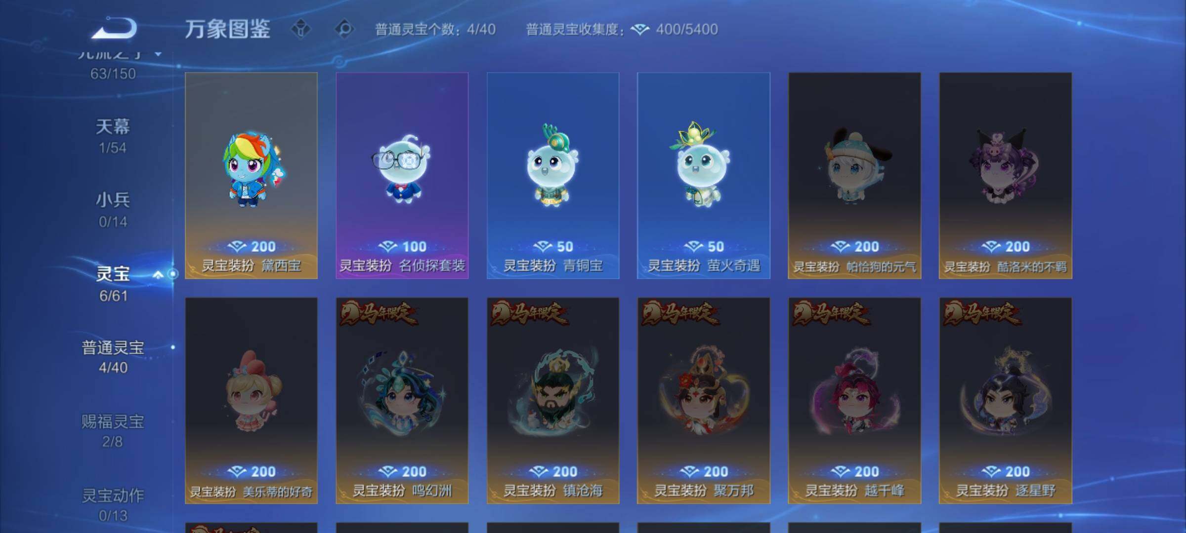 WZMMN4731612王者荣耀账号详情图14