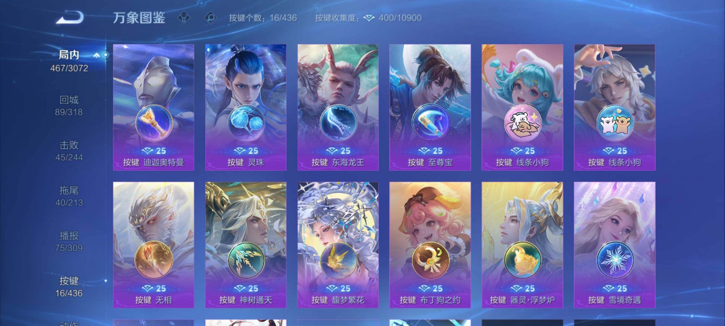 WZMMN4731612王者荣耀账号详情图16