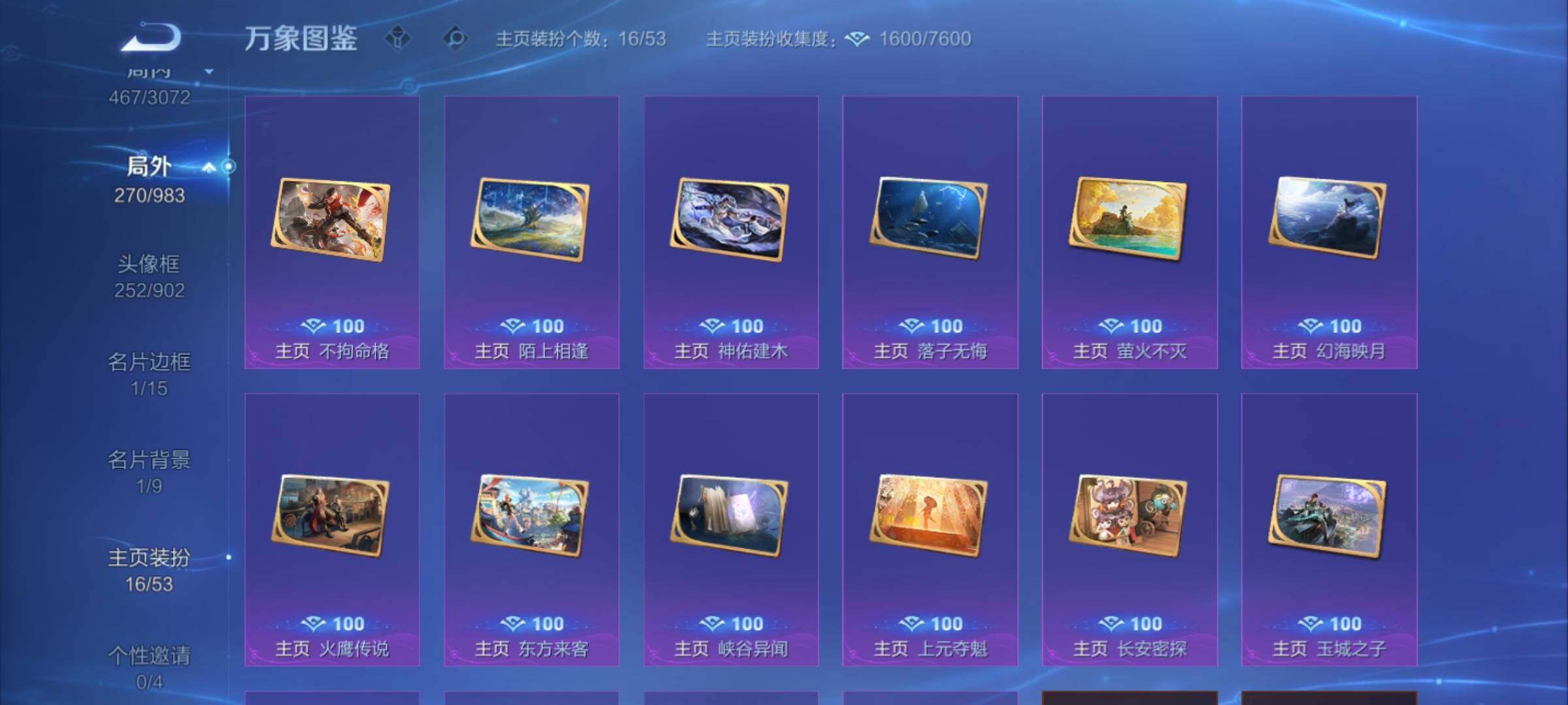 WZMMN4731612王者荣耀账号详情图17