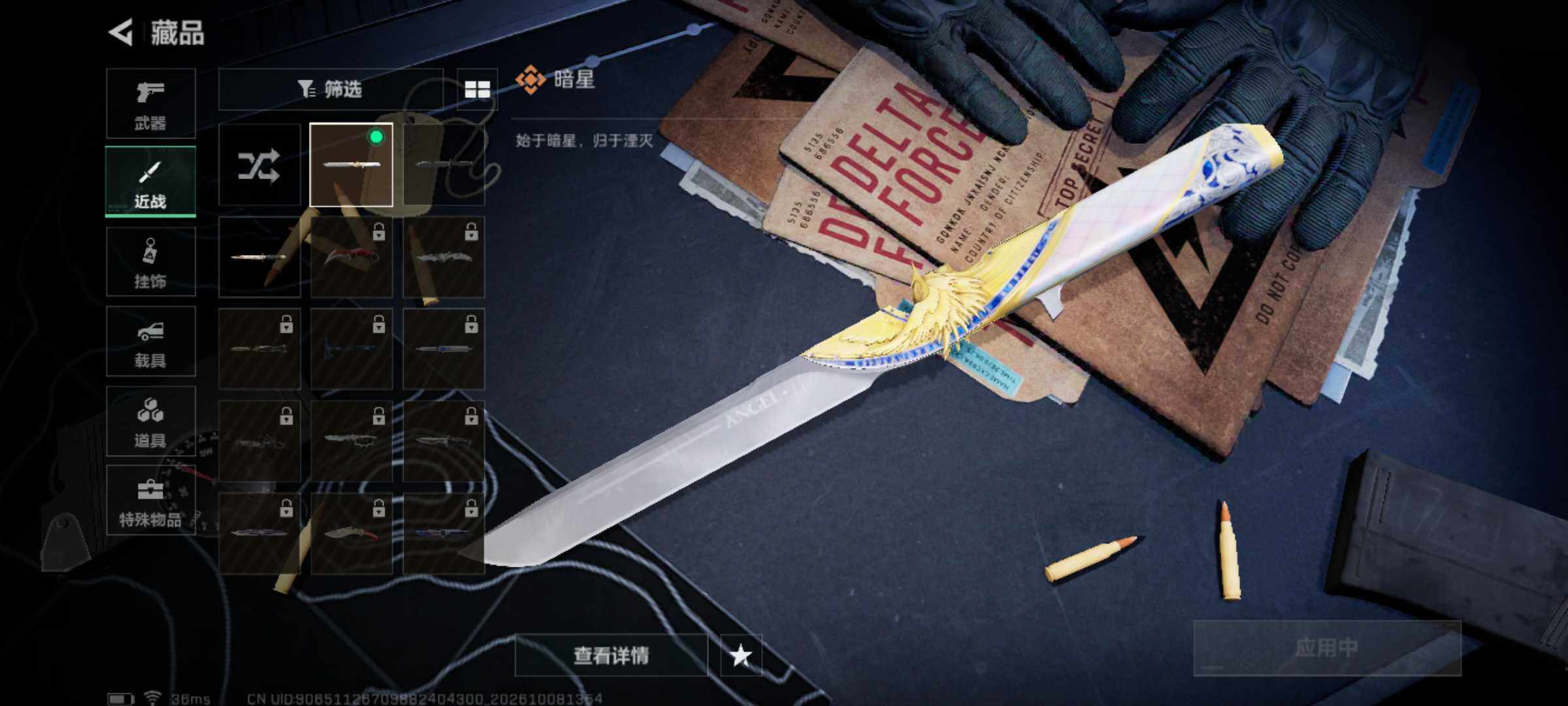 SJZQM4342818三角洲行动账号详情图8 SJZQM4342818三角洲行动账号详情图8