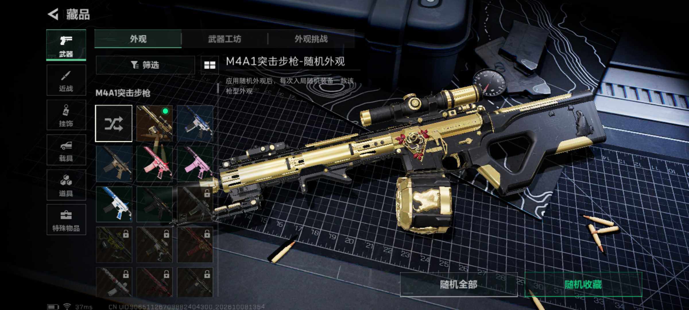 SJZQM4342818三角洲行动账号详情图14 SJZQM4342818三角洲行动账号详情图14