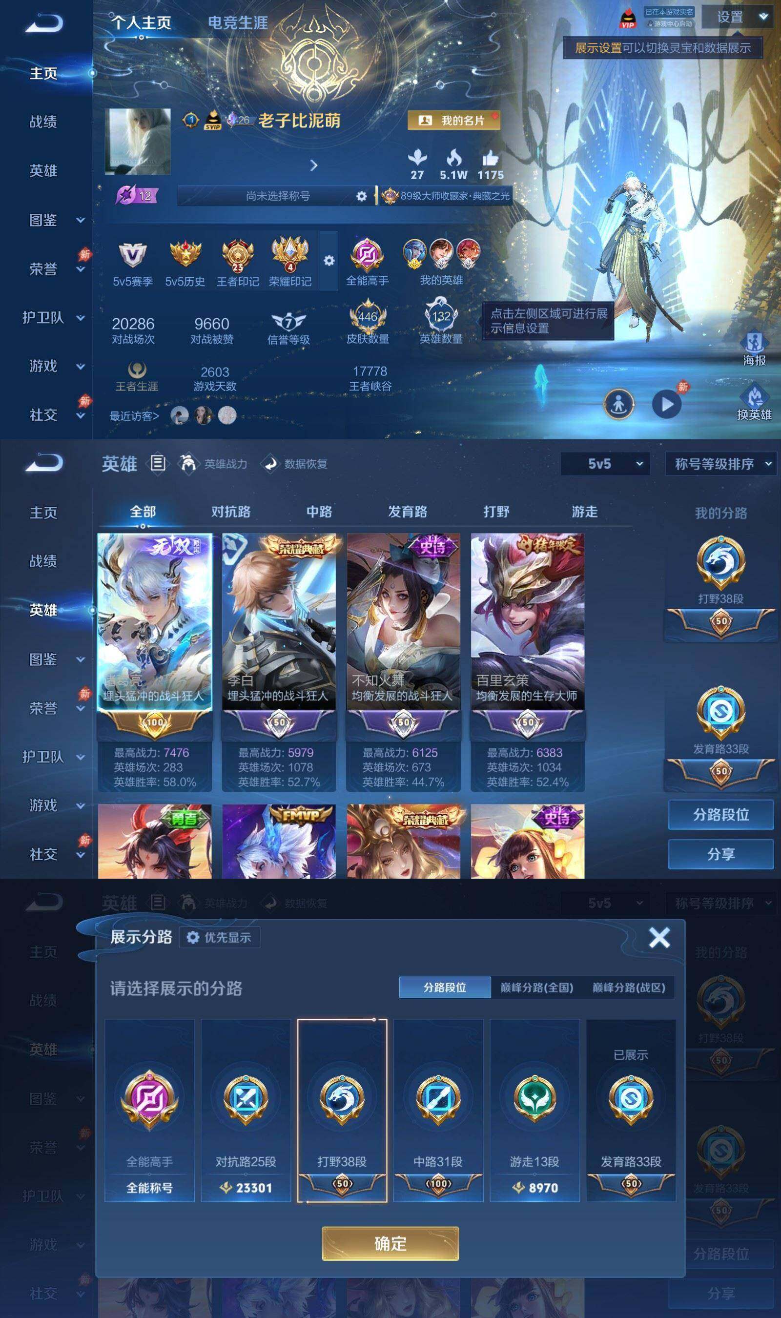 账号详情图片