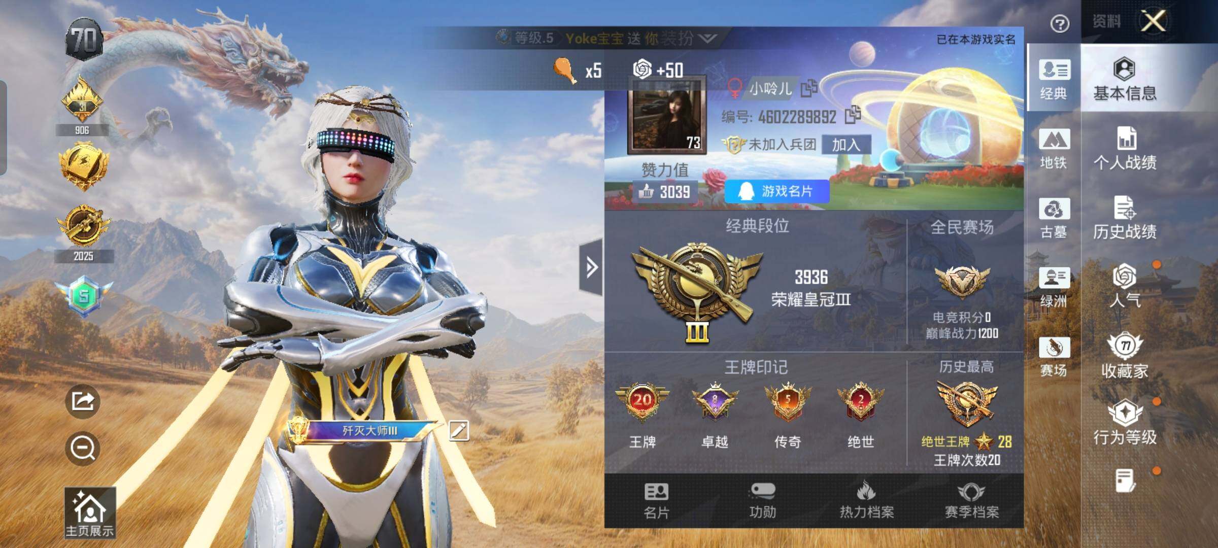 账号详情图片